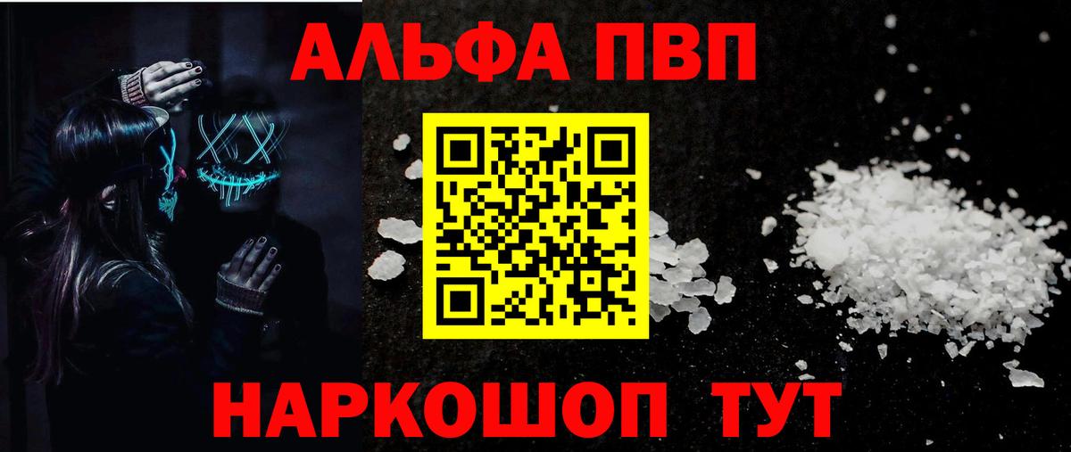 Alfa_PVP Crystall  Вход с VPN  Дмитров  Alpha PVP  Альфа ПВП VHQ  наркотики  А ПВП СК 