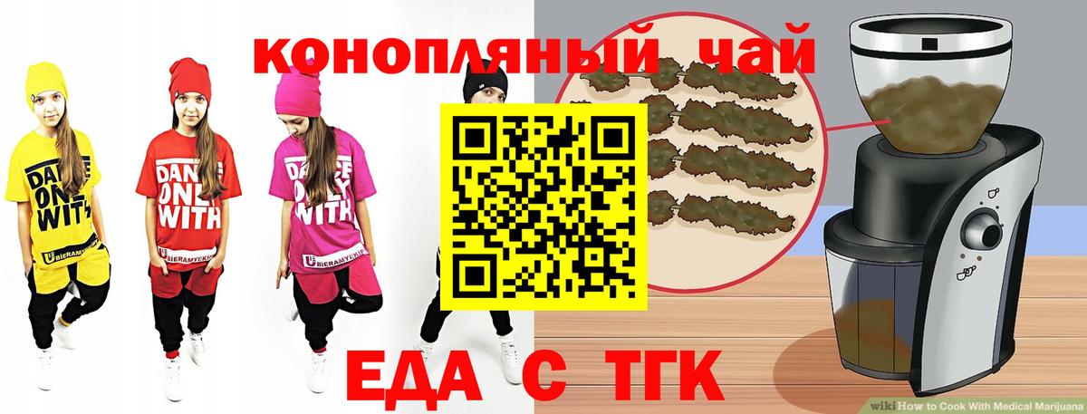 Дмитров  Cannafood конопля  Вход с VPN 