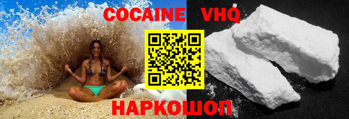 COCAIN 98%  купить закладку  Дмитров  Вход с VPN 