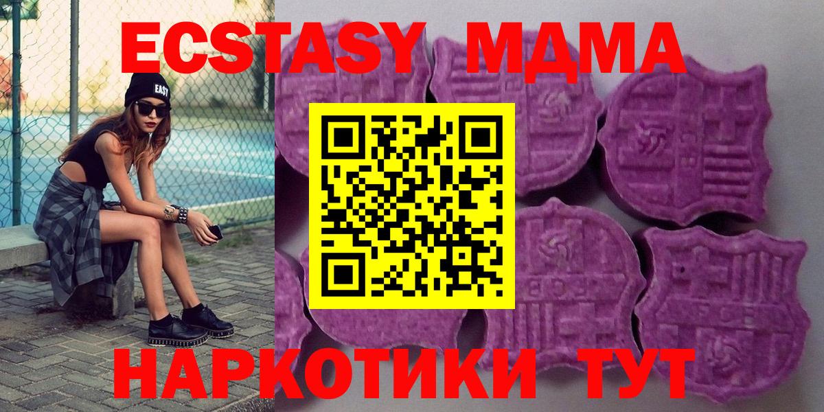 Экстази Cube  Ecstasy XTC  Дмитров  Вход с VPN 