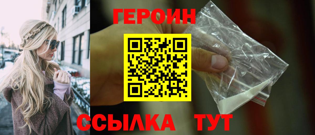 ГЕРОИН Афган  Вход с VPN  Дмитров 