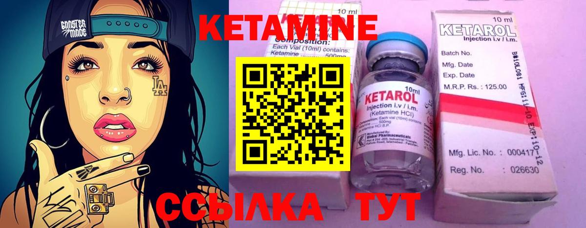 Дмитров  Кетамин VHQ  КЕТАМИН ketamine  Вход с VPN 