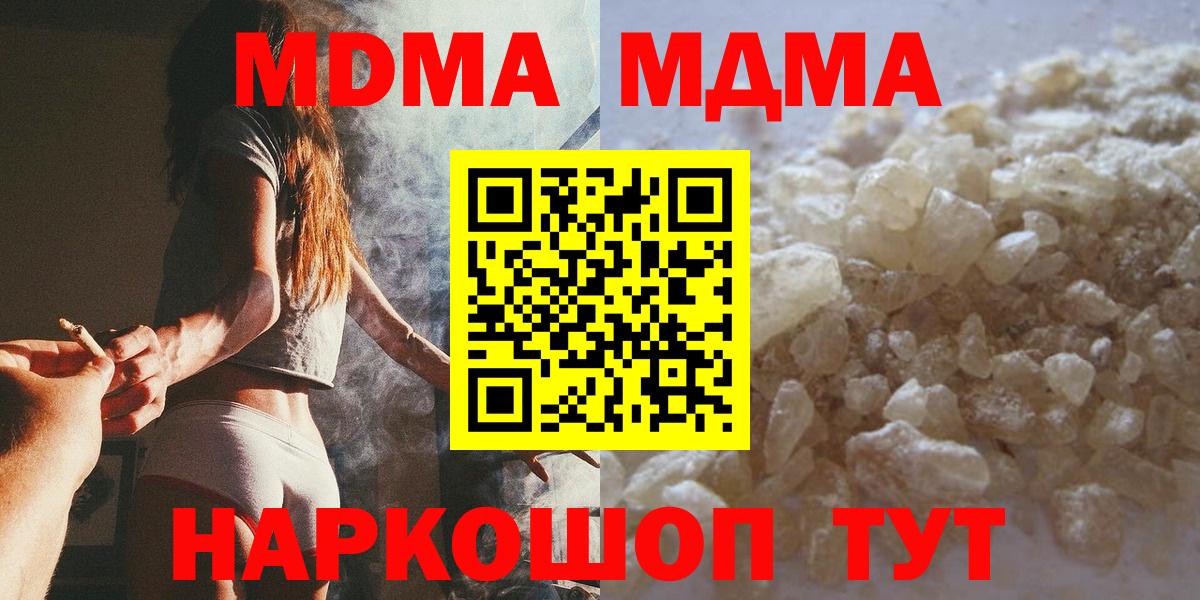 MDMA crystal  МДМА crystal  МДМА  Дмитров  Вход с VPN 
