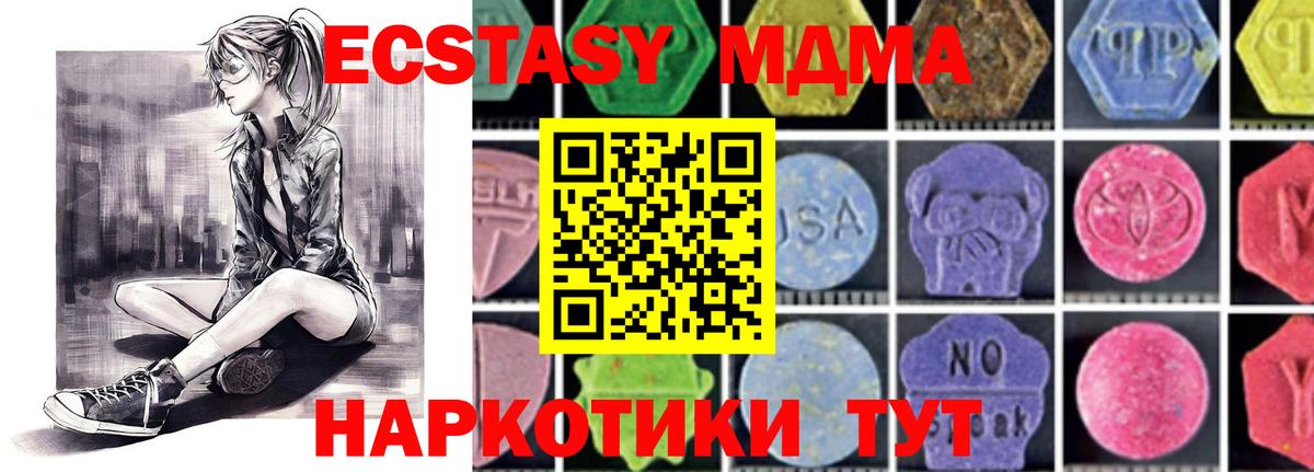 MDMA кристаллы Дмитров