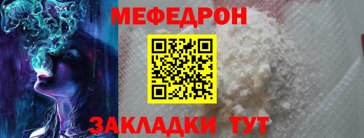 Меф  МЕФ  Дмитров    tor  Меф кристаллы  Мефедрон кристаллы  Вход с VPN 