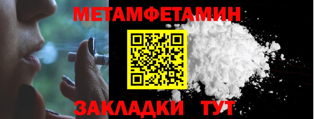 Первитин Декстрометамфетамин 99.9%  Вход с VPN  Дмитров  Первитин Декстрометамфетамин 99.9% 