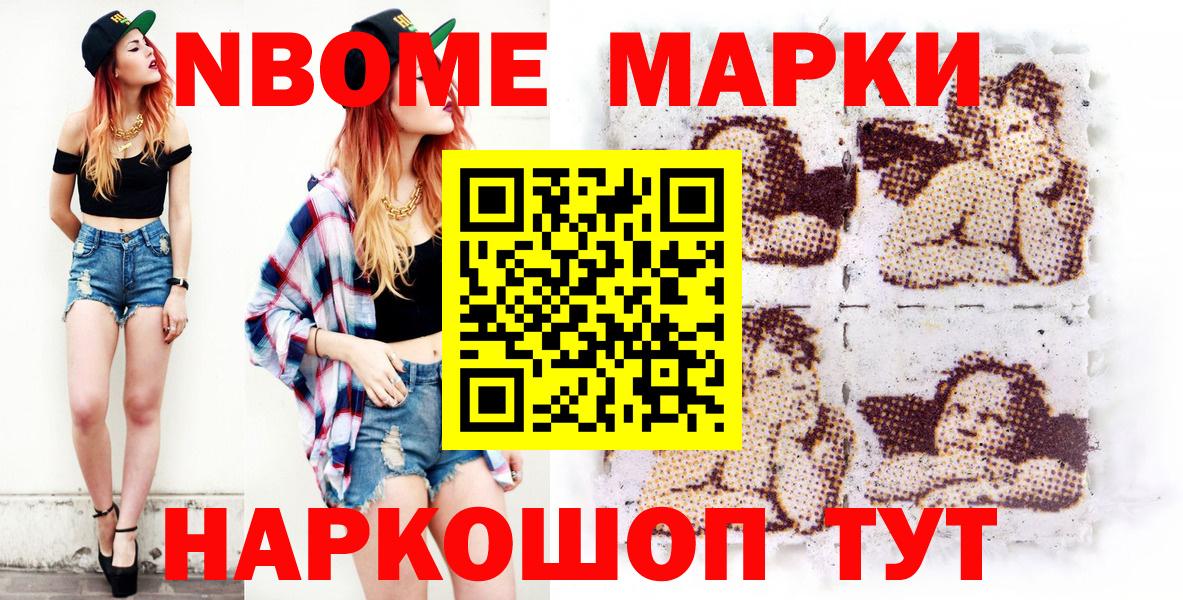 Марки N-bome 1,8мг  Вход с VPN  Дмитров  Марки N-bome 1,8мг 