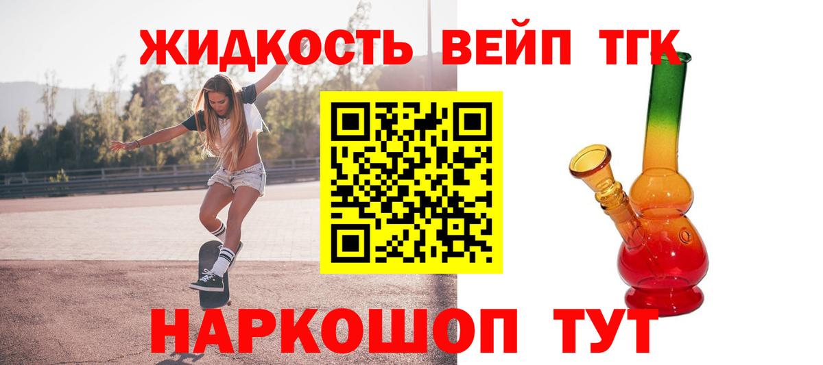 Дистиллят ТГК концентрат Дмитров