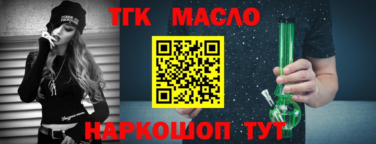 Дмитров  Дистиллят ТГК вейп  Вход с VPN  ТГК Wax 