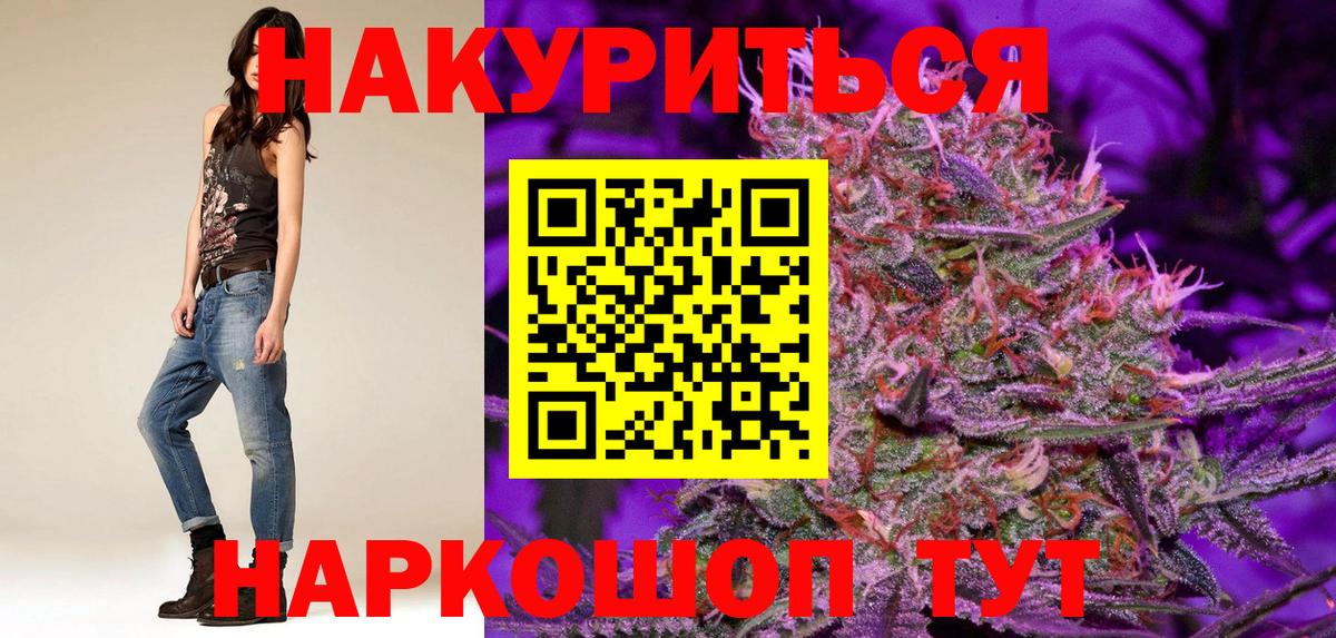 Марихуана SATIVA & INDICA Дмитров